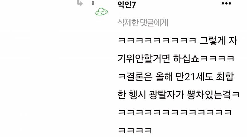 [잡담] 너넨..이게 정상으로 보여?? | 인스티즈