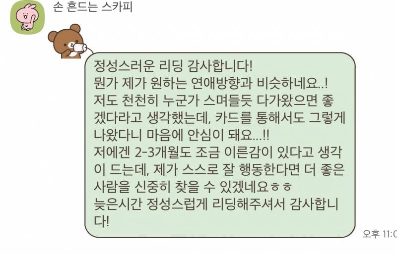 ✨마음치유 타로✨ 재방문률 99% 적중률 99% 상세한리딩해드립니다 카드인증o | 인스티즈