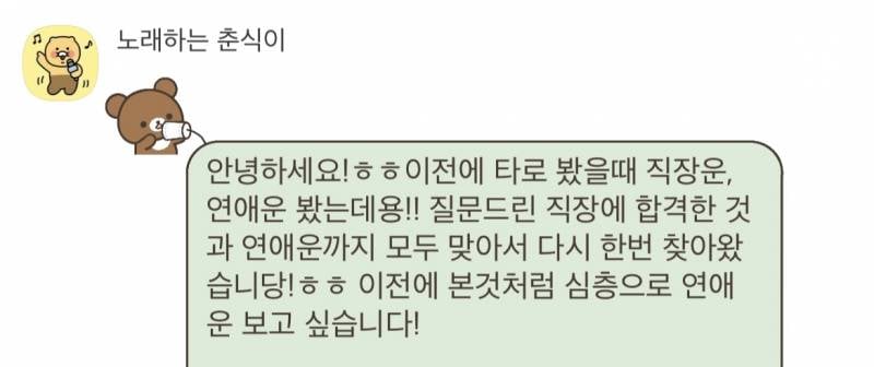 ✨마음치유 타로✨ 재방문률 99% 적중률 99% 상세한리딩해드립니다 카드인증o | 인스티즈