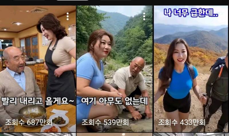 (역함주의) 현재 충격적이라는 노인 대상 AI 쇼츠..JPG | 인스티즈