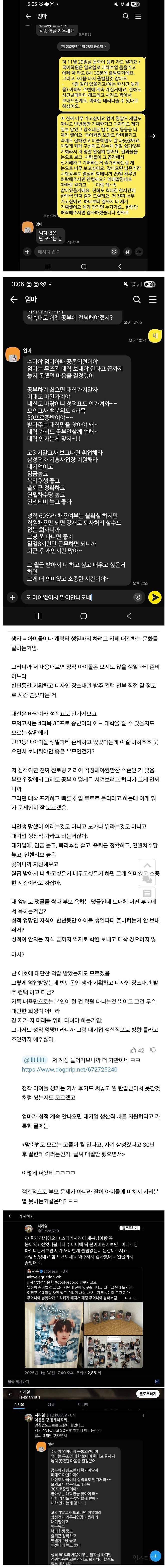 아이의 간곡한 부탁을 거절한 엄마 | 인스티즈