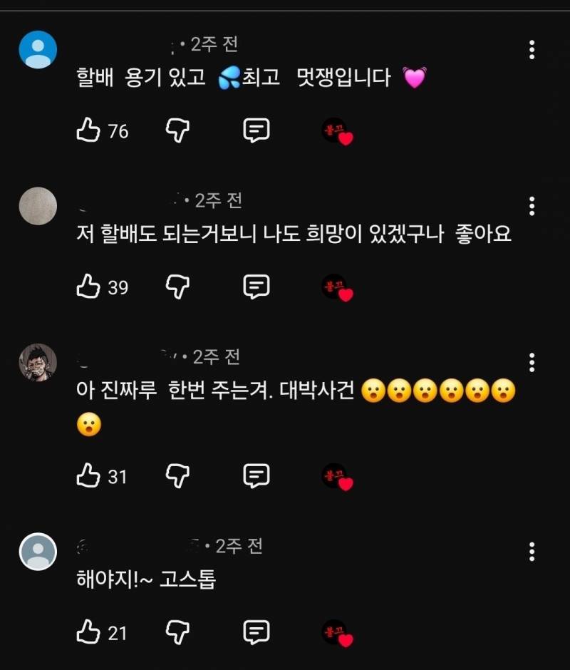 (역함주의) 현재 충격적이라는 노인 대상 AI 쇼츠..JPG | 인스티즈