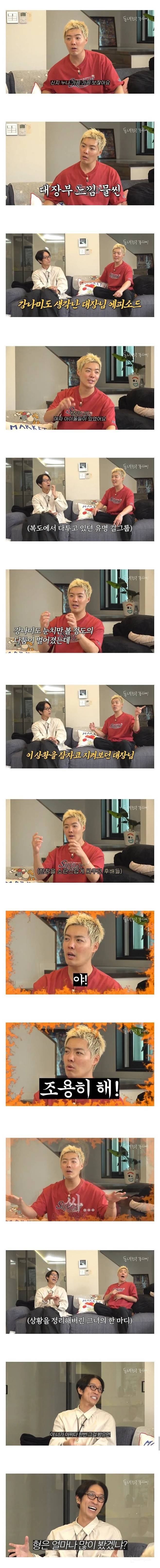 강남이 목격한 신지의 위엄 | 인스티즈