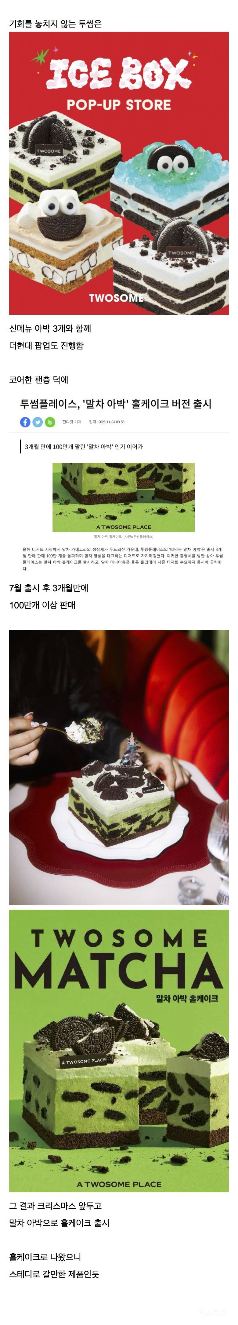 시즌메뉴 각잡고 띄우려는 듯한 투썸플레이스 | 인스티즈