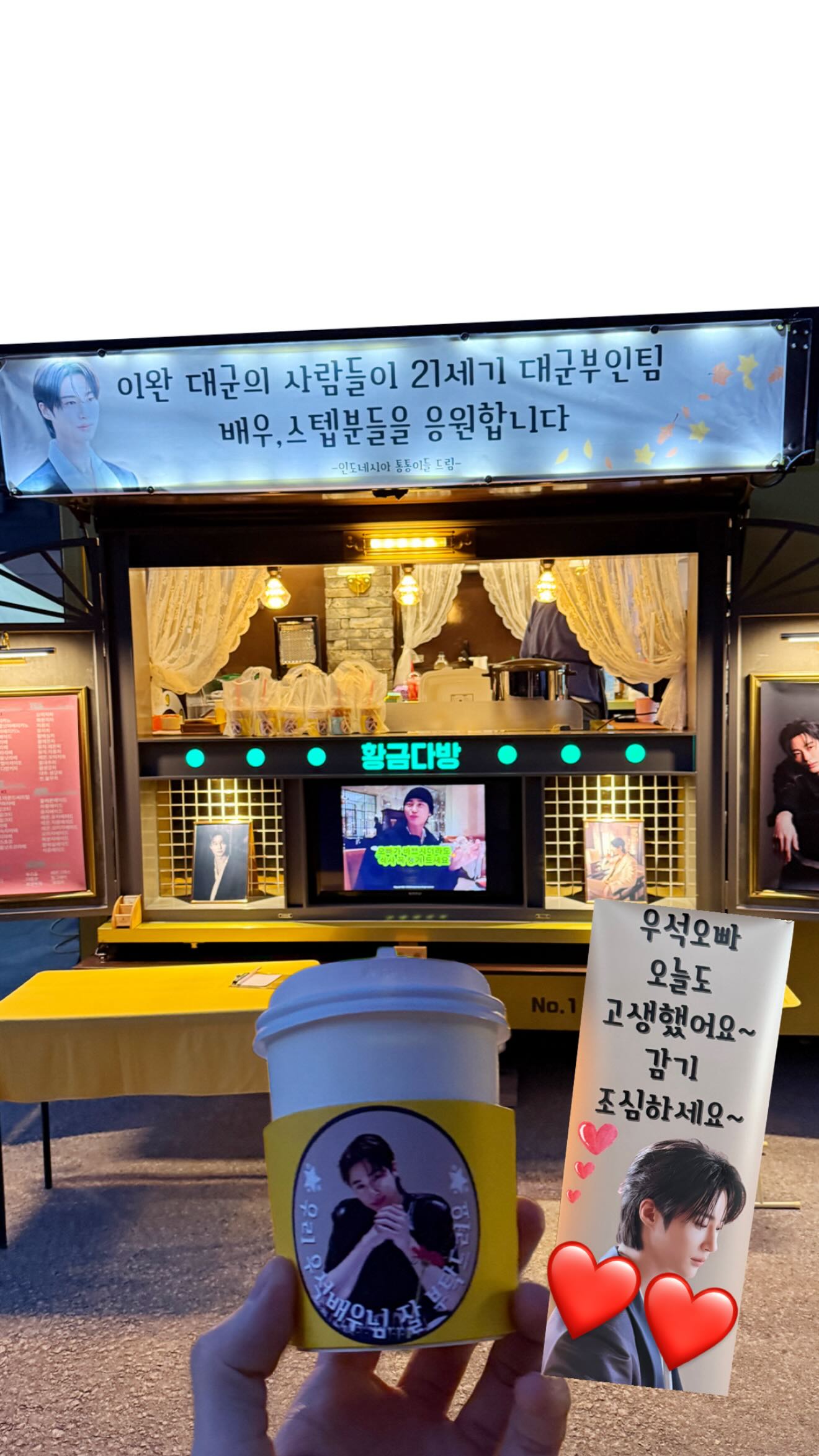 [잡담] 변우석) 대군부인 커피차 인스스 | 인스티즈