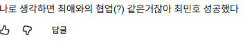 실시간 성덕된 샤이니 민호 근황 | 인스티즈