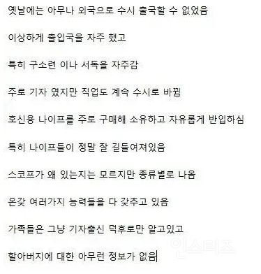 돌아가신 할아버지의 궤짝에서 나온것 | 인스티즈