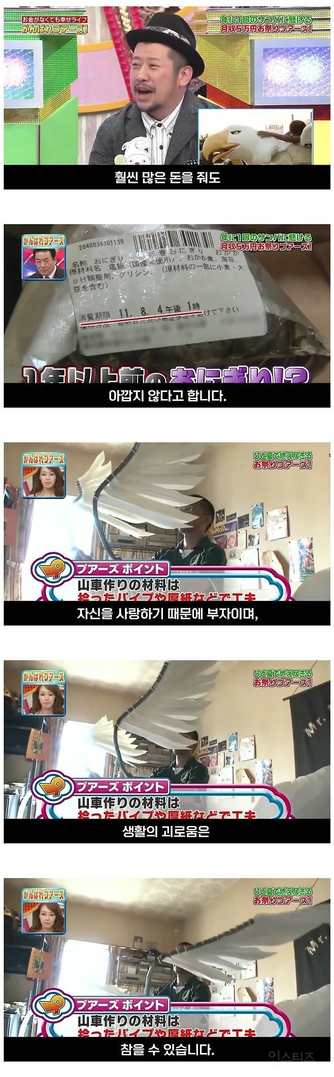 어느 남자가 1년 내내 간장밥을 먹는 이유 | 인스티즈
