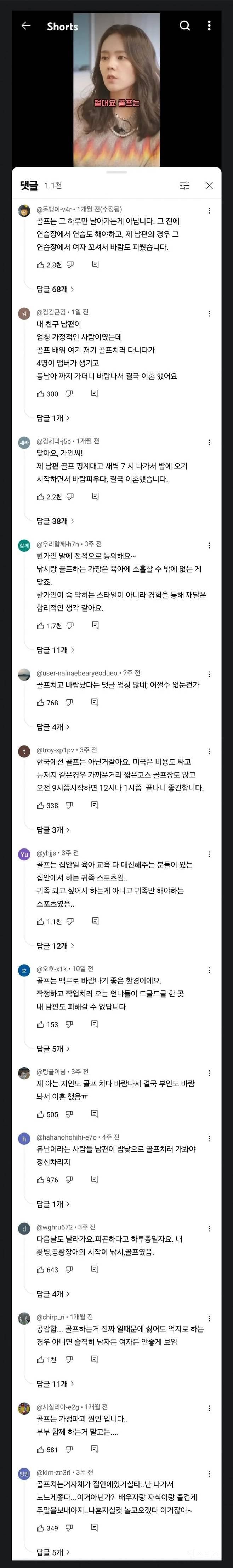 아내들이 은근 싫어하는 남편 취미 | 인스티즈