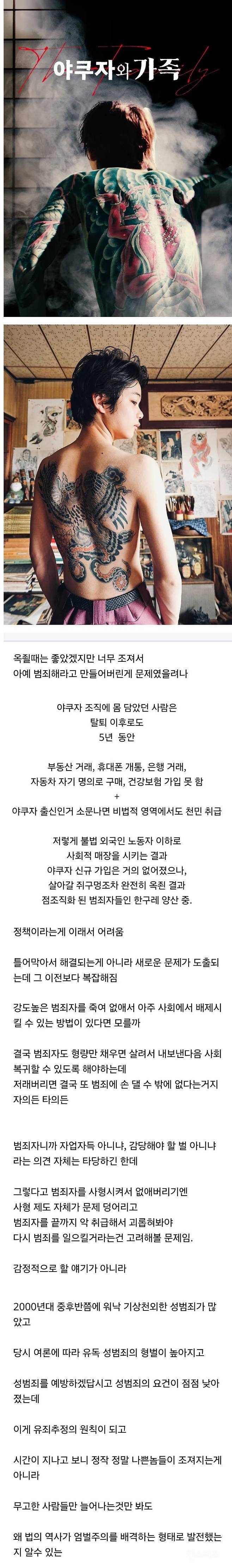 일본에서 야쿠자 출신들을 사회적으로 매장시킨 결과 | 인스티즈