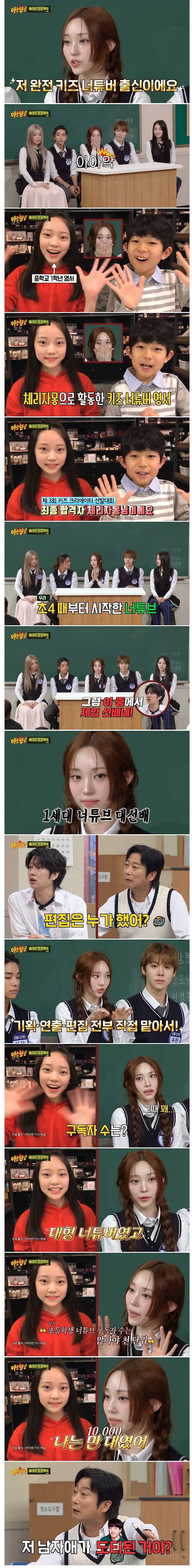 유명 유튜버였다는 올데이프로젝트 멤버 | 인스티즈