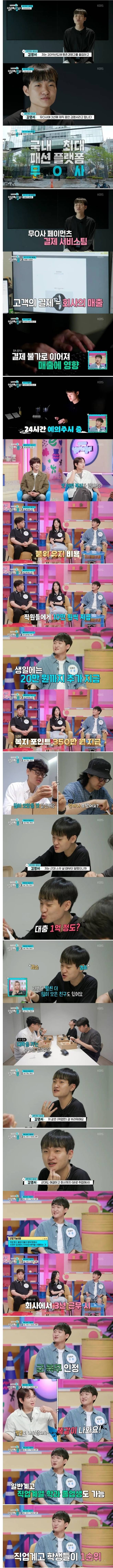 26살에 1억 모았다는 남자 | 인스티즈