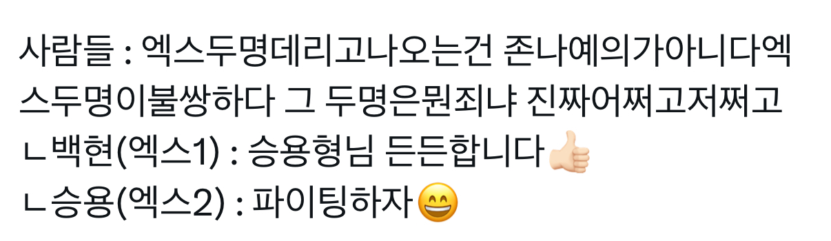[잡담] 환연 걍 엑둘 나오고부터 개그물 같음 | 인스티즈