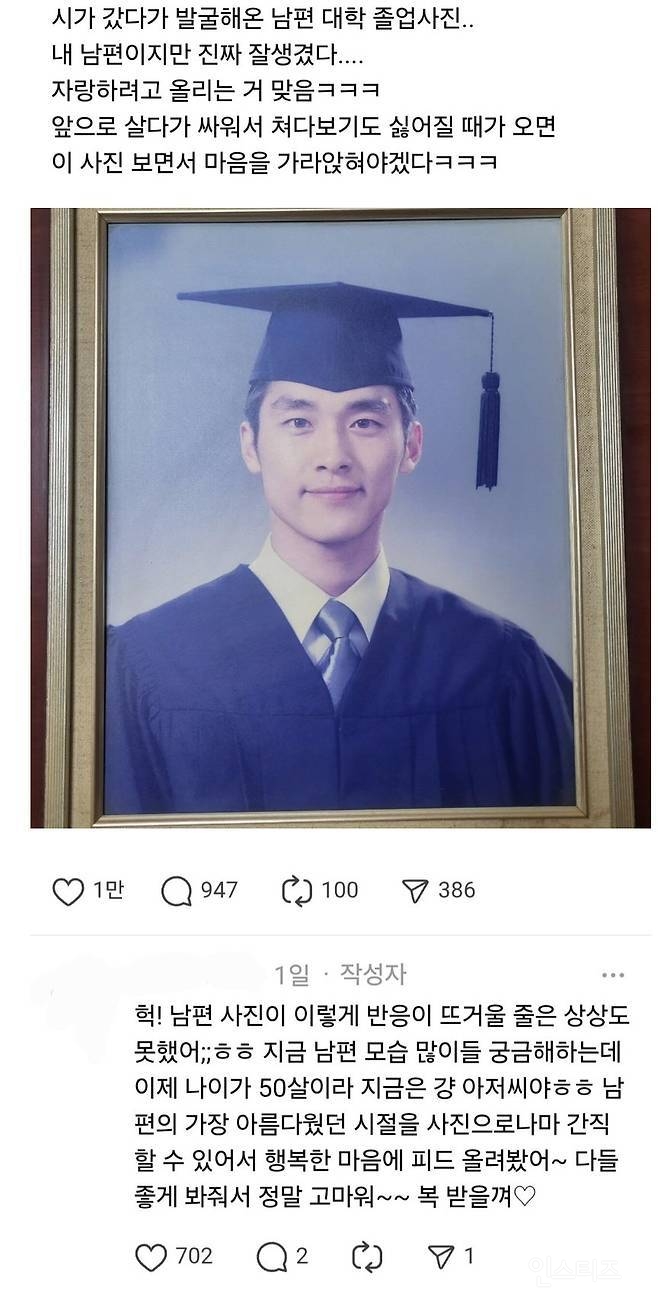 남편 젊은 시절 외모 자랑하는 아내 | 인스티즈