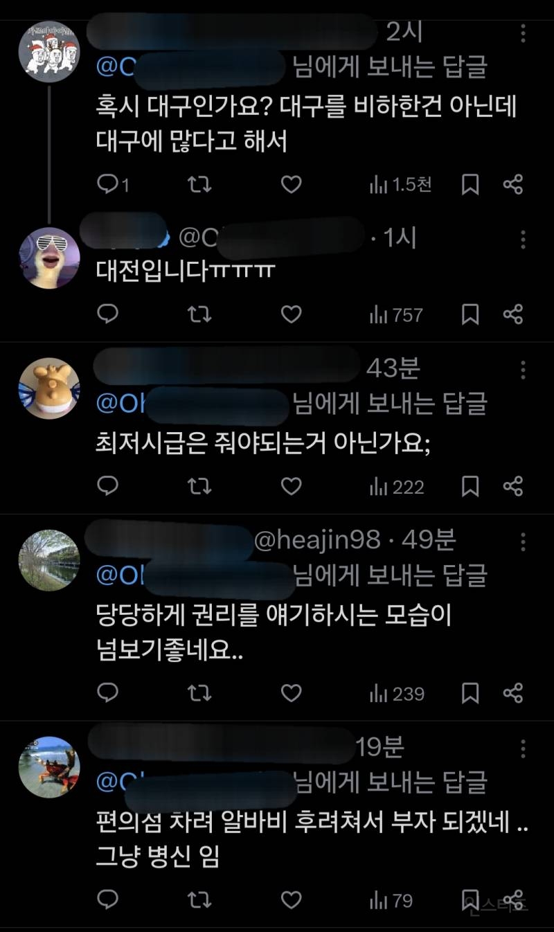 올해 편의점알바 지원했는데 8500원 제안받은 사람.jpg | 인스티즈