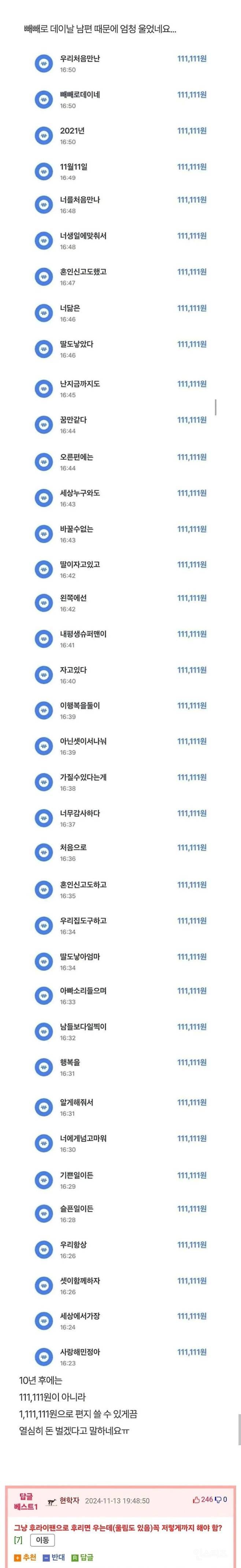 남편 때문에 빼빼로데이에 펑펑 운 아내 | 인스티즈