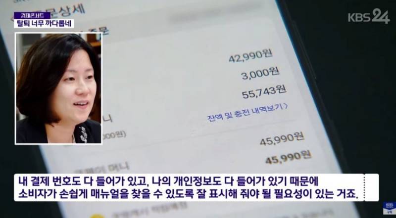 [잡담] 최근 쿠팡 탈퇴 절차 논란 | 인스티즈