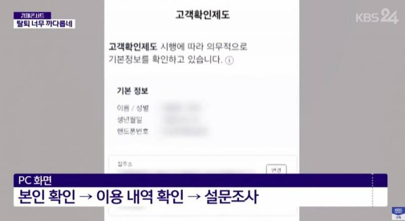 [잡담] 최근 쿠팡 탈퇴 절차 논란 | 인스티즈