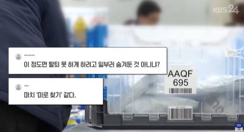 [잡담] 최근 쿠팡 탈퇴 절차 논란 | 인스티즈