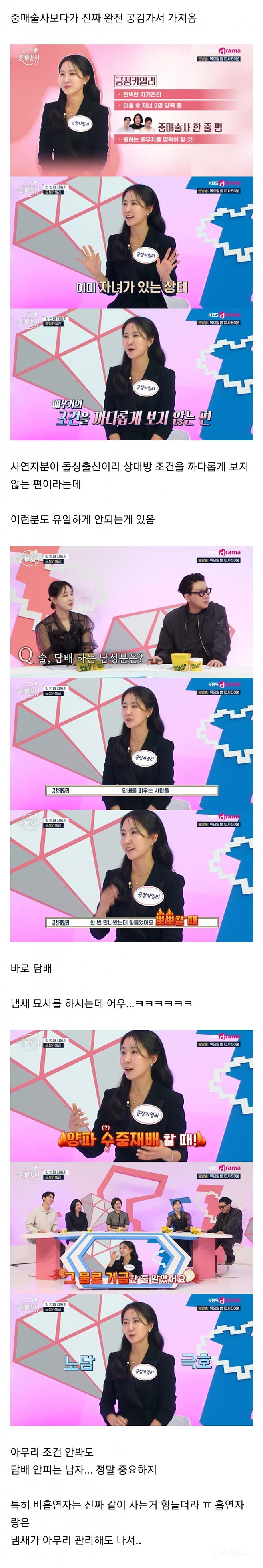 조건 까다롭게 보지 않는 여자도 도저히 허용할 수 없는 것 | 인스티즈