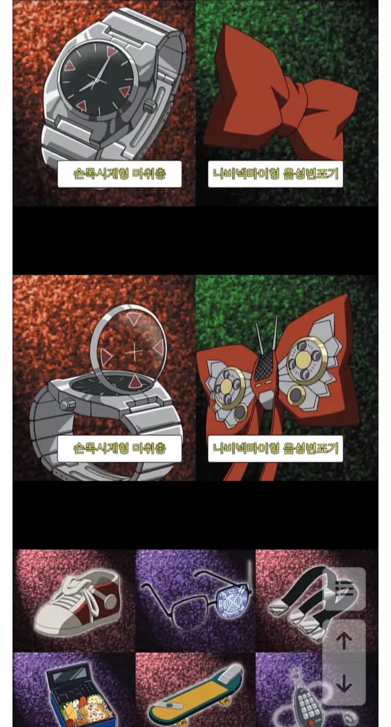 [잡담] 코난 아이템들 이렇게 소개해주는 회차 | 인스티즈