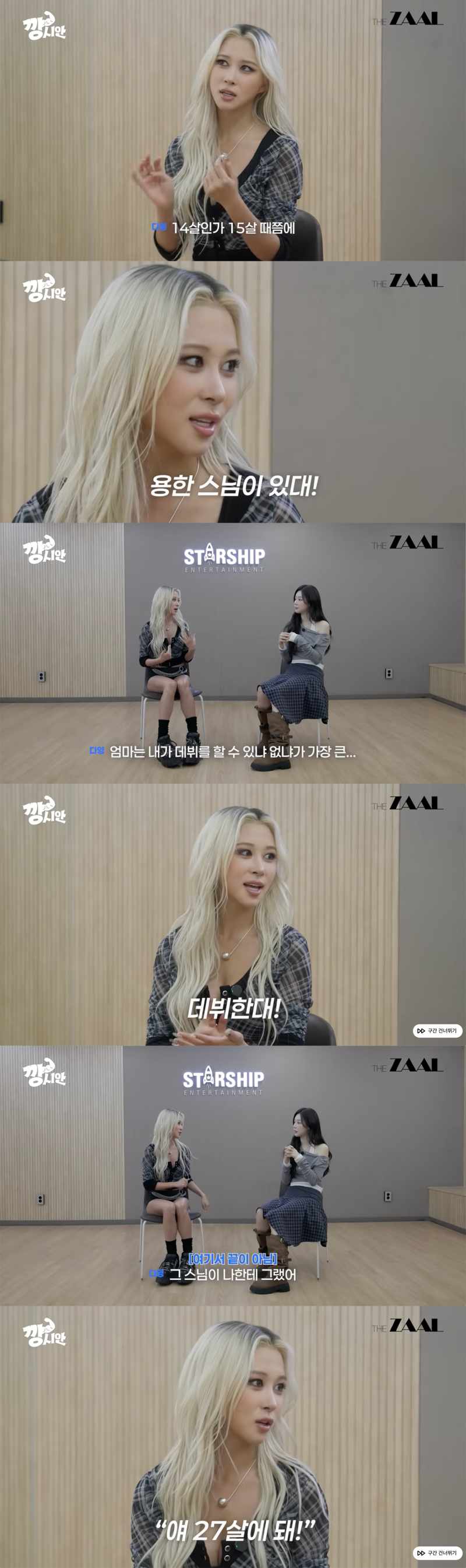 사주로 온 우주가 돕는다는 얘기를 또 한번 실감했다는 연예인 | 인스티즈