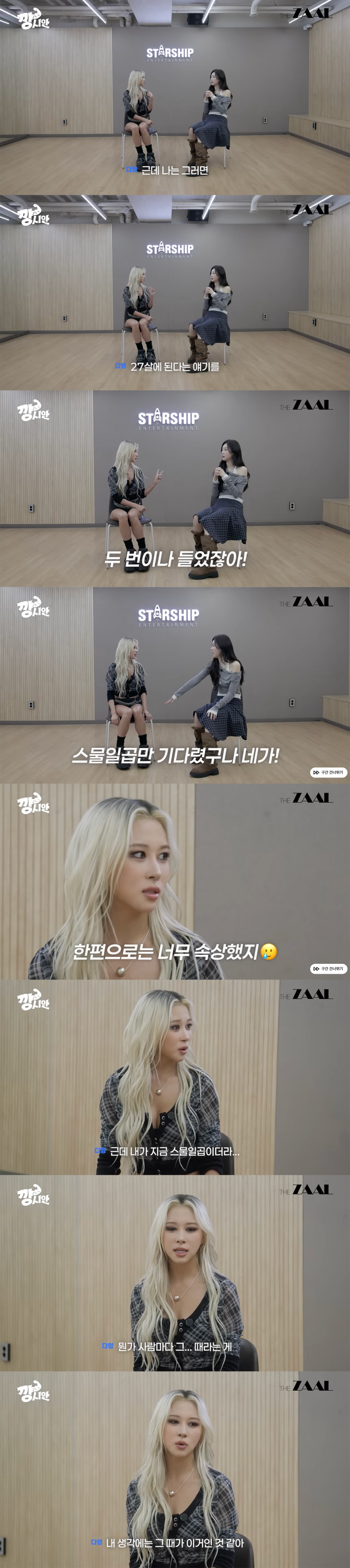 사주로 온 우주가 돕는다는 얘기를 또 한번 실감했다는 연예인 | 인스티즈
