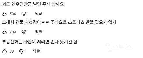 수학 1타 강사 현우진이 주식을 안하는 이유 | 인스티즈