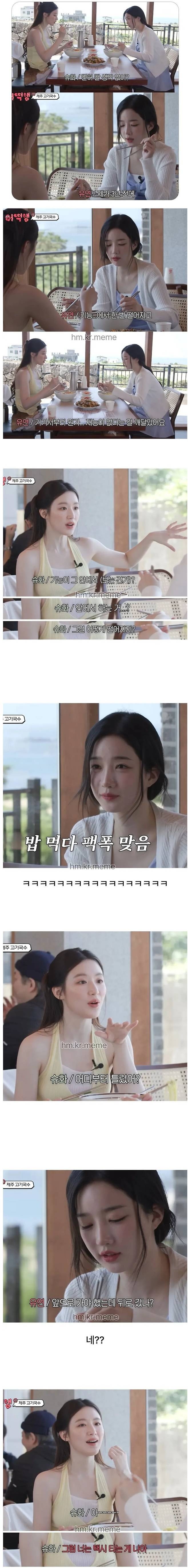 트리플에스 유연이 운전면허를 포기한 이유 | 인스티즈