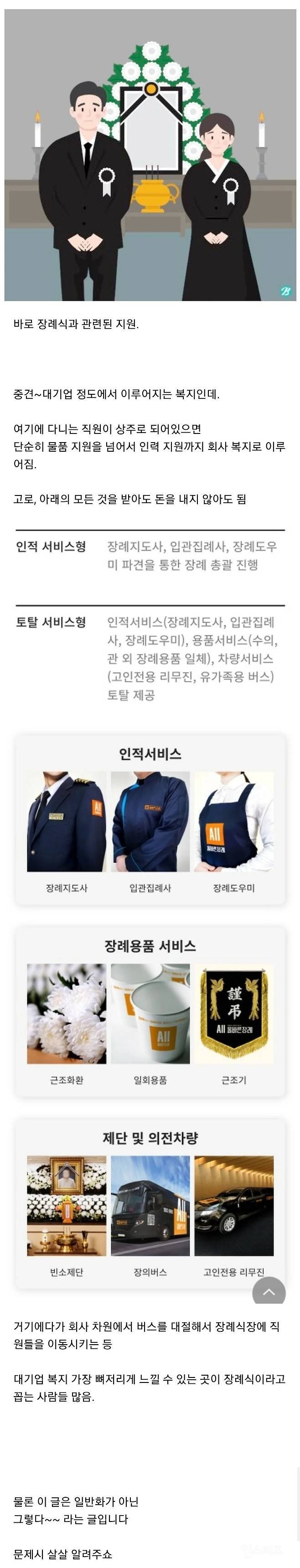 겪어본 사람들은 모두 인정하는 대기업 복지 갑 | 인스티즈