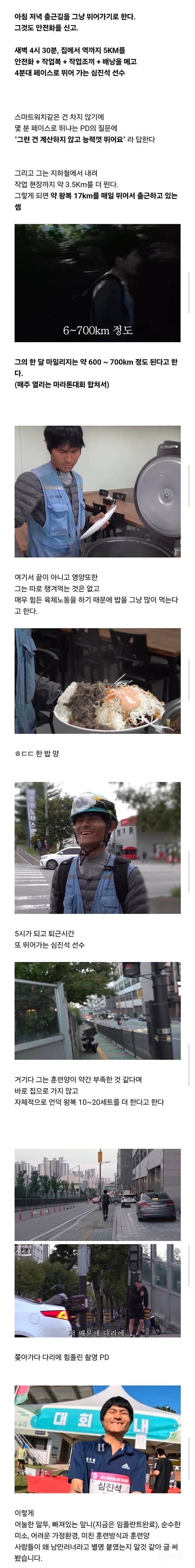 한국 아마추어 러닝씬에 홀연히 등장한 노력의 천재 | 인스티즈