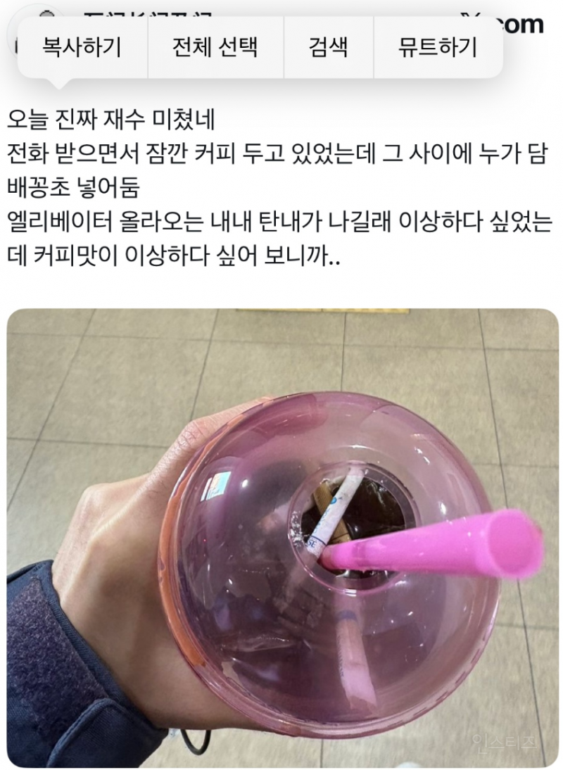 오늘자 정말 분노한 트위터리안들의 마음을 따뜻하게 달래준 브랜드계정 | 인스티즈