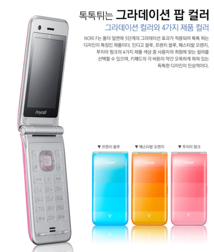 [잡담] 91~99년생들 이 폰 기억나? | 인스티즈