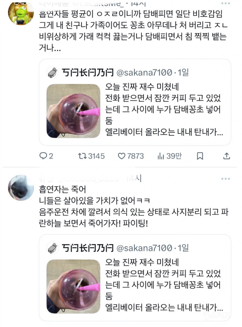 오늘자 정말 분노한 트위터리안들의 마음을 따뜻하게 달래준 브랜드계정 | 인스티즈