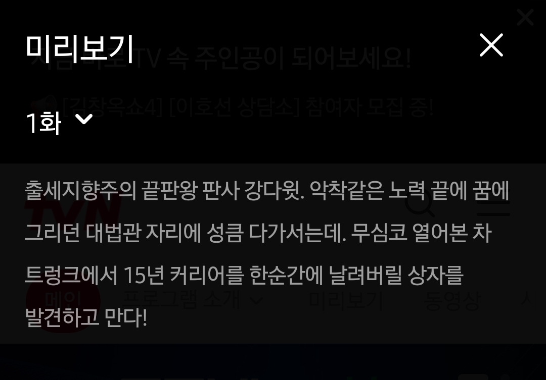 [잡담] 프로보노) 1회 텍스트예고 | 인스티즈