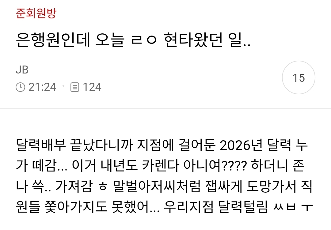 은행 달력에 미친 사람들.jpg | 인스티즈