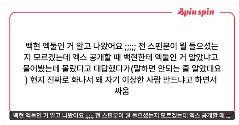 [잡담] 헐 환연 이 스포 푼 사람 관계자인가?? | 인스티즈