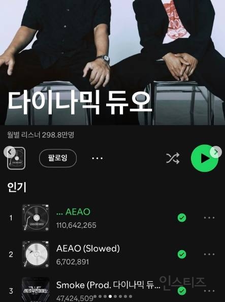 다듀 '에아오' 또 살아났음! 좀비송 레전드 | 인스티즈