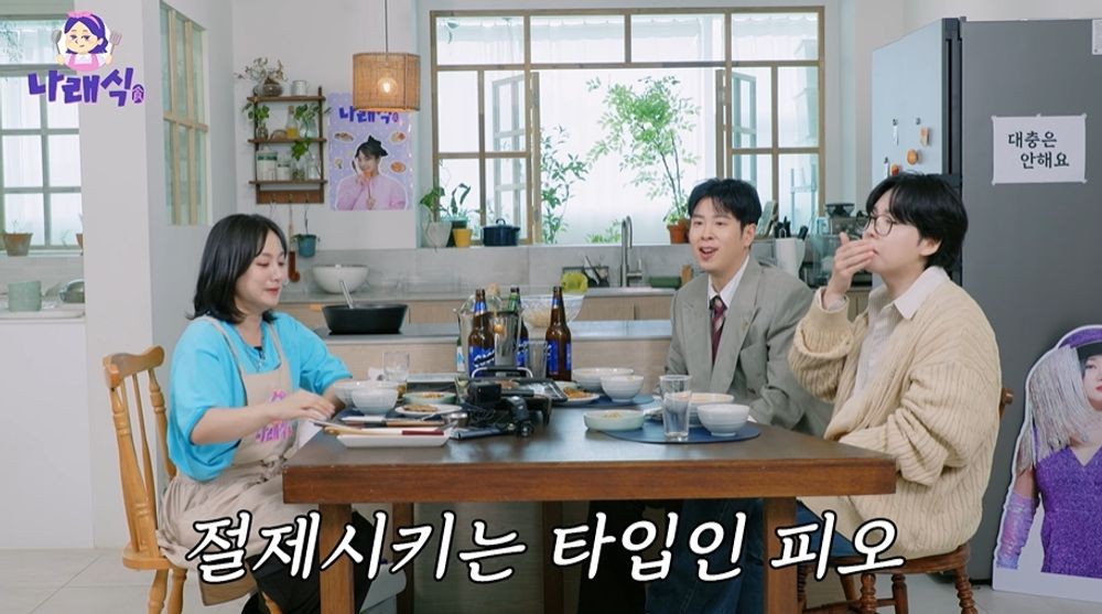 [잡담] 피오가 놀토 회식할때 고생 엄청했다 했음 박나래 신동엽 말린다고 | 인스티즈