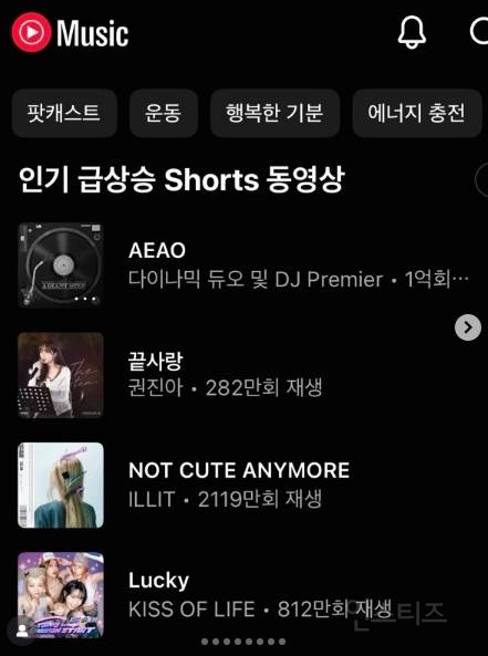다듀 '에아오' 또 살아났음! 좀비송 레전드 | 인스티즈
