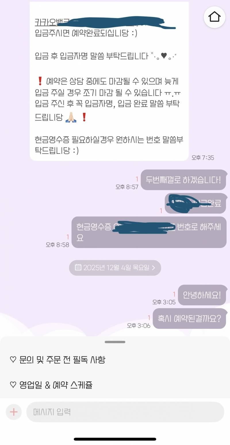 [잡담] 케이크 예약 입금했는데 연락을 안봐 | 인스티즈