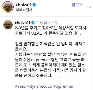 다듀 '에아오' 또 살아났음! 좀비송 레전드 | 인스티즈