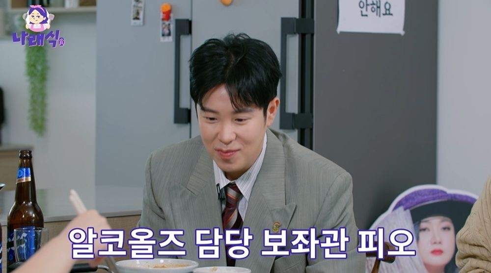[잡담] 피오가 놀토 회식할때 고생 엄청했다 했음 박나래 신동엽 말린다고 | 인스티즈