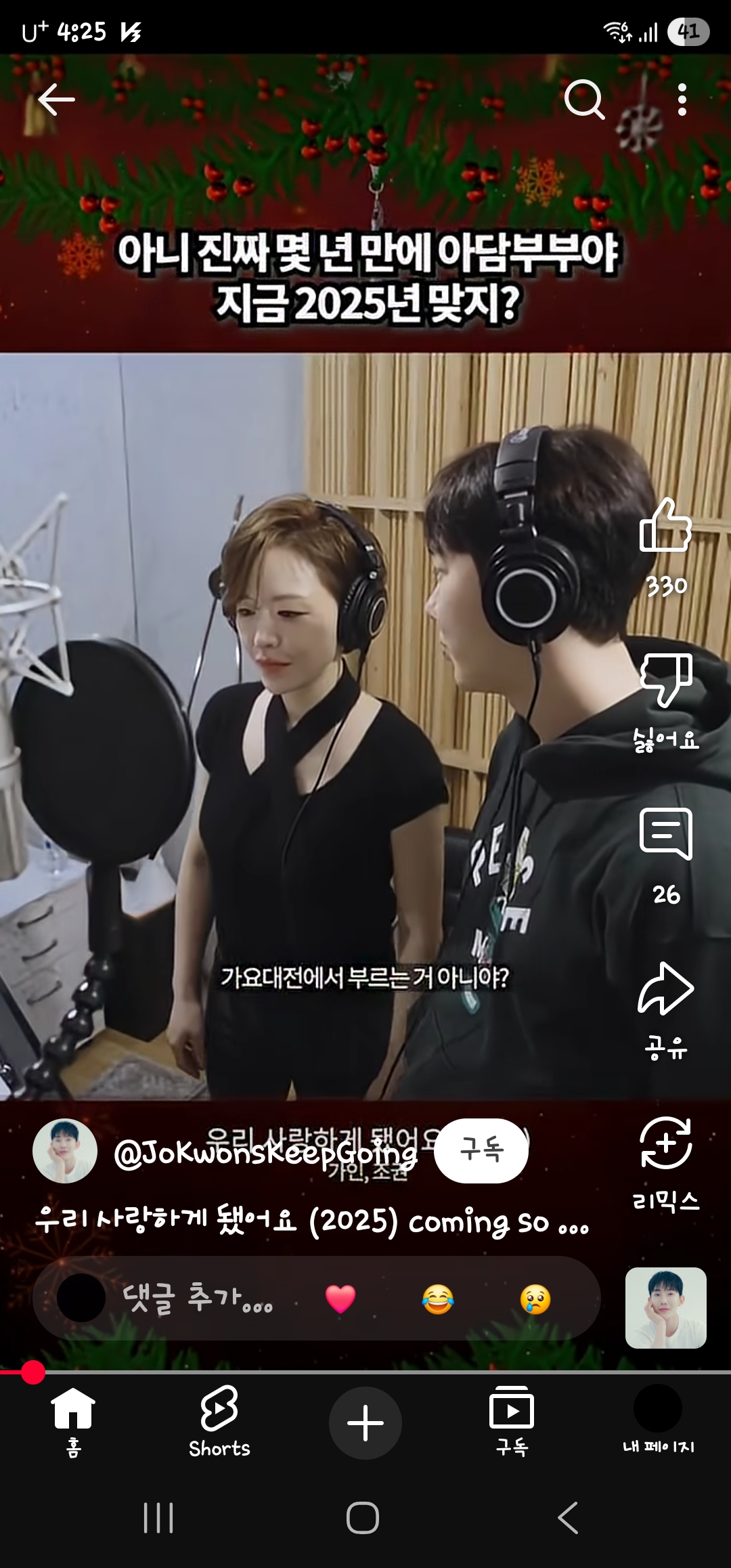 [잡담] 조권 가인 크리스마스버전 우사됐 녹음 했나?!?!?! | 인스티즈