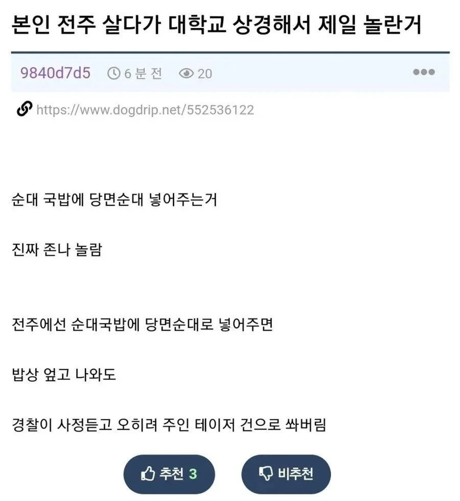 현재 서로 충격받고있는 서울 버블티 국밥..JPG | 인스티즈