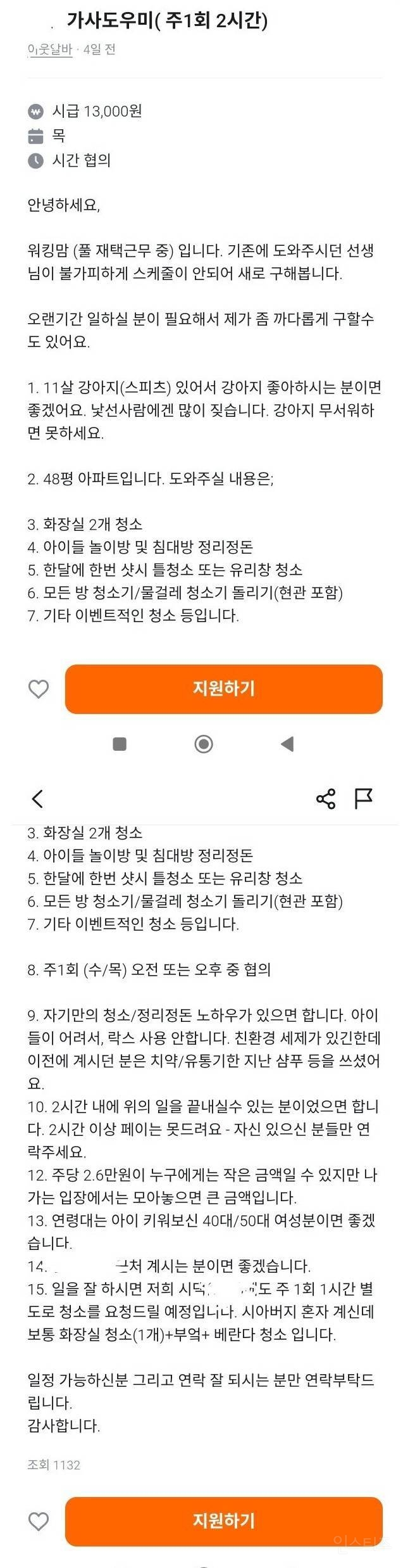 시급 13000원을 받기 위한 15가지 조건 | 인스티즈