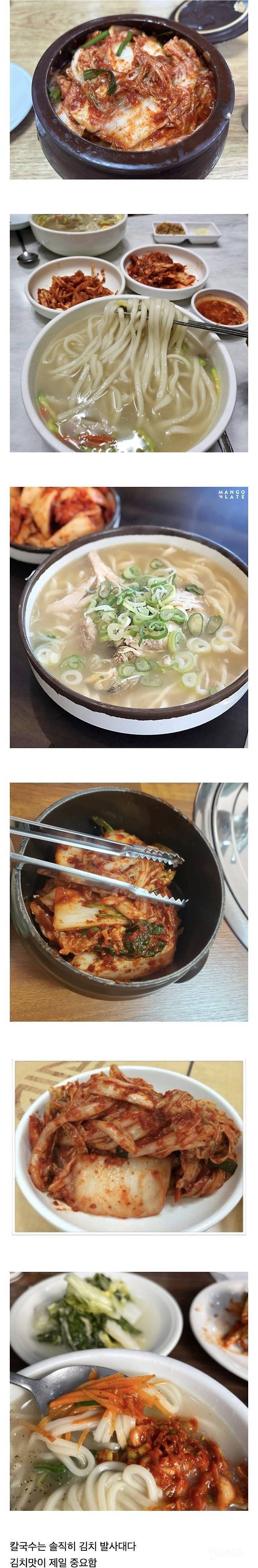 어떤 칼국수를 좋아하든 인정할 수 밖에 없는 점 | 인스티즈