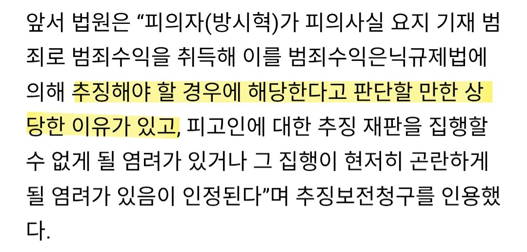 [정보/소식] [단독] 방시혁 의장, 하이브 주식 1568억 '추징보전' 동결됐다 | 인스티즈