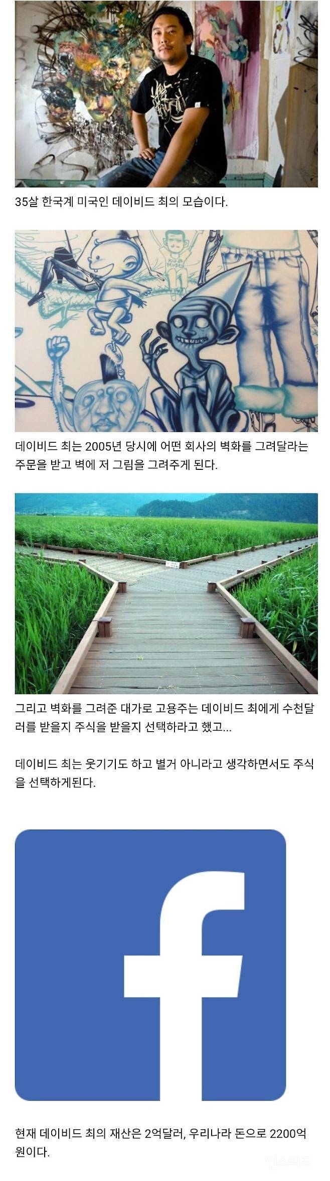 주식 대박 사례 레전드 | 인스티즈