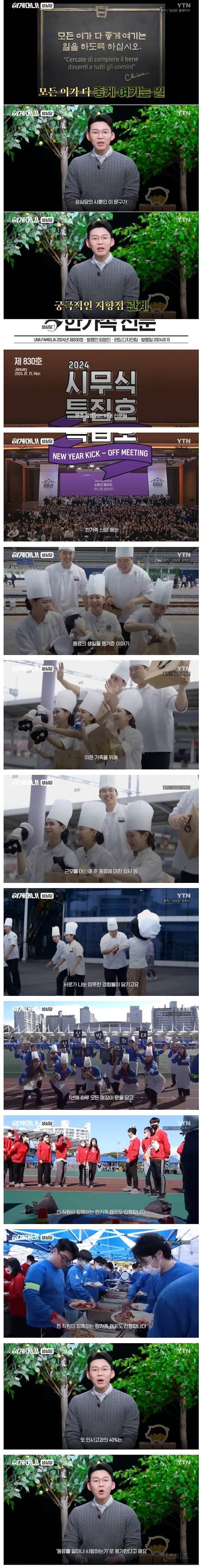 대전 성심당의 인사고과 중에서 40%를 차지한다는 항목 | 인스티즈